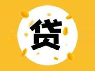 山南本地人短期资金周转借款,山南私人短期周转贷款